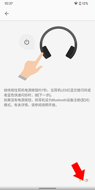怎么连接设备3