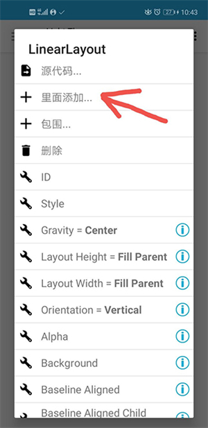 使用教程截图4