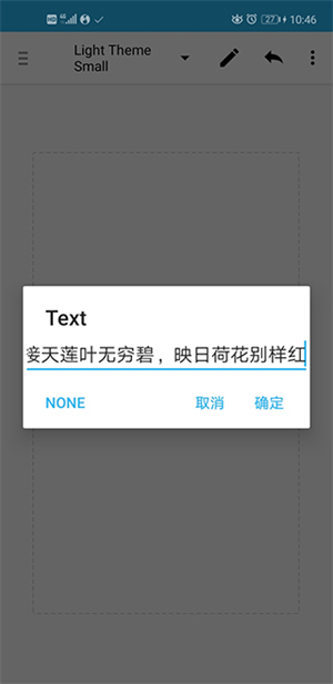 使用教程截图8