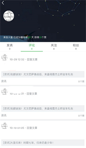 删除自己发表的帖子教程截图3