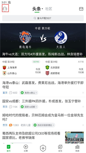 设置阵容教程截图1