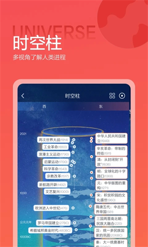 软件截图