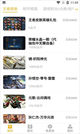 使用教程截图1