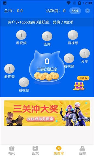 使用教程截图2
