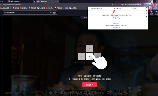 下载视频教程截图4