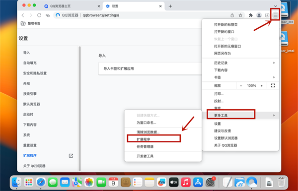 下载扩展程序教程截图1
