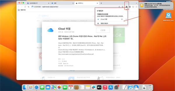 下载扩展程序教程截图3