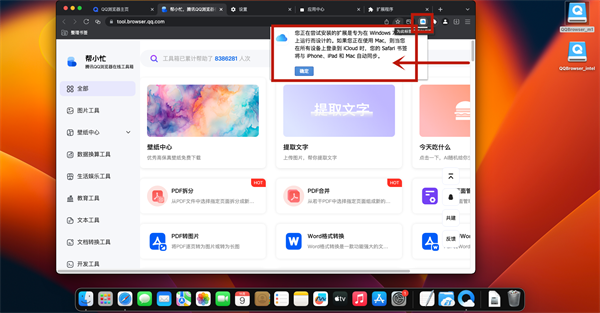 下载扩展程序教程截图4
