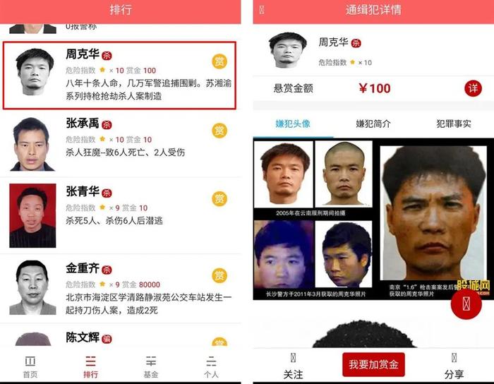 软件用法截图5
