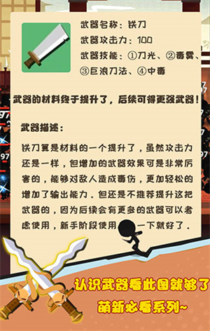 武器推荐截图3
