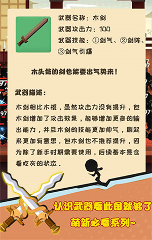 武器推荐截图2