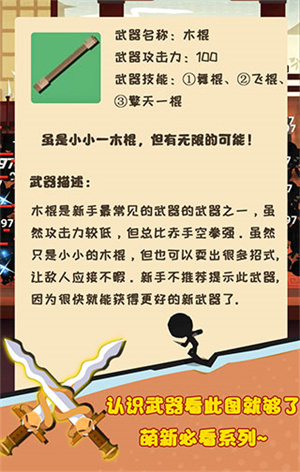 武器推荐截图1