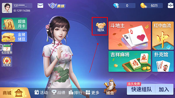 吉祥麻将下载2024版免费最新版游戏攻略1