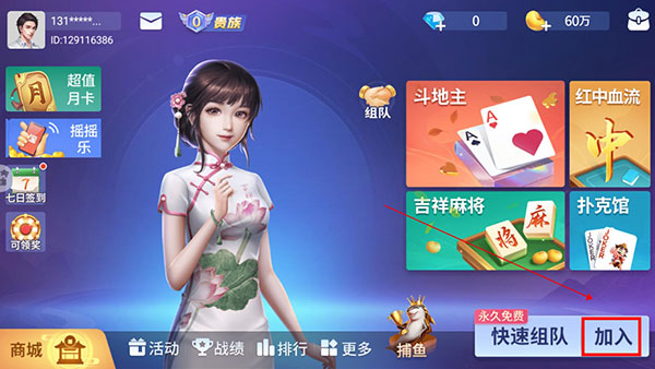 吉祥麻将下载2024版免费最新版游戏攻略4