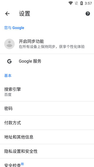 设置中文方法截图7