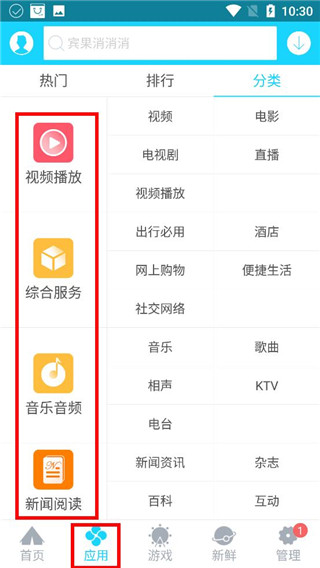 使用方法截图2
