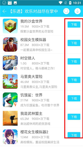 使用方法截图3
