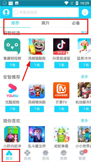使用方法截图1