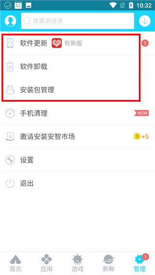 使用方法截图4