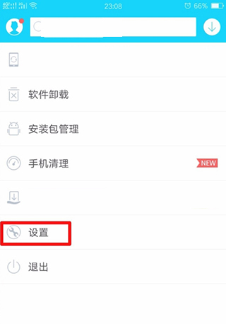 怎么开启快速安装软件截图2