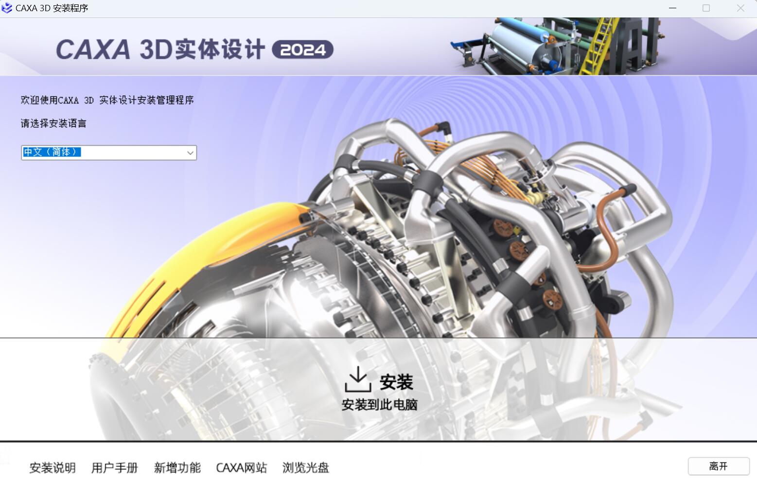 安装破解说明1