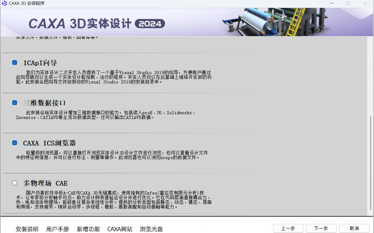 安装破解说明2