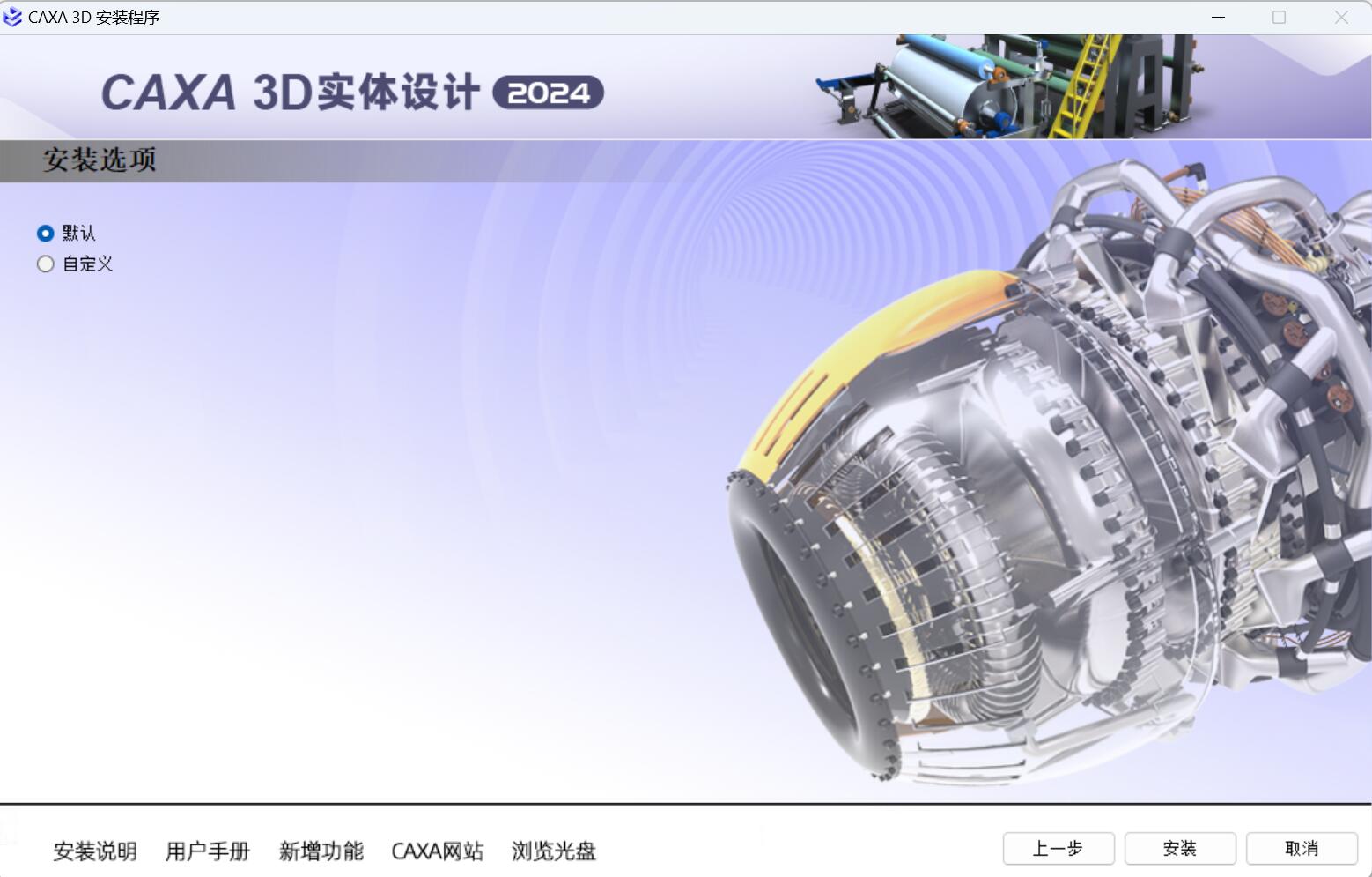 安装破解说明3