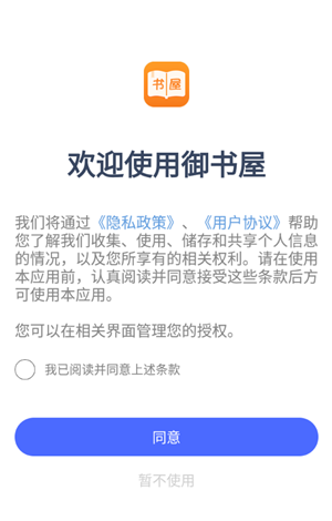 使用方法截图1