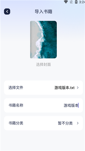 使用方法截图5