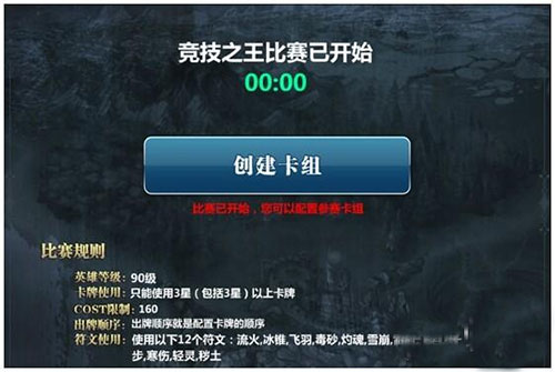 竞技之王攻略截图2