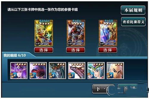 竞技之王攻略截图3