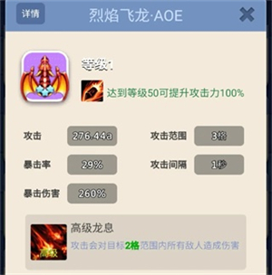 卡卡保皇破解永久免费内购版下载截图10