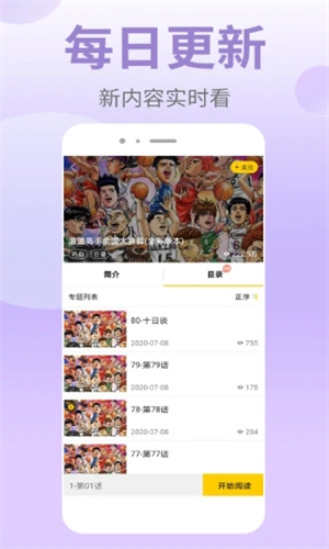 皮皮漫画旧版本免费版 第3张图片