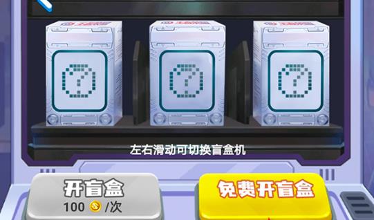 开盲盒
