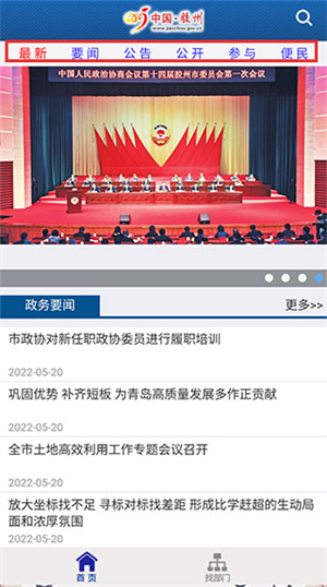 使用指南截图1