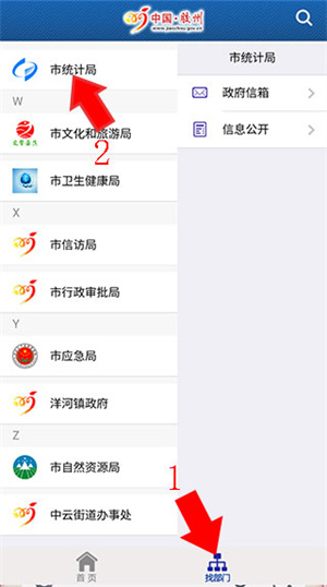 使用指南截图2