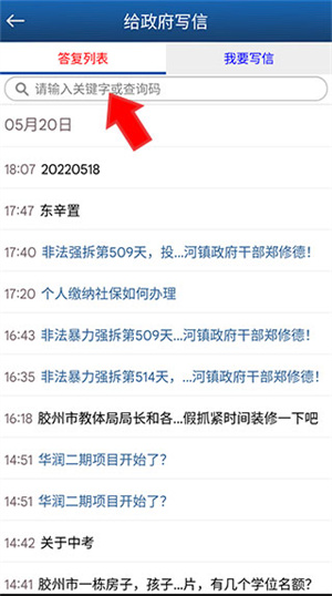 使用指南截图3