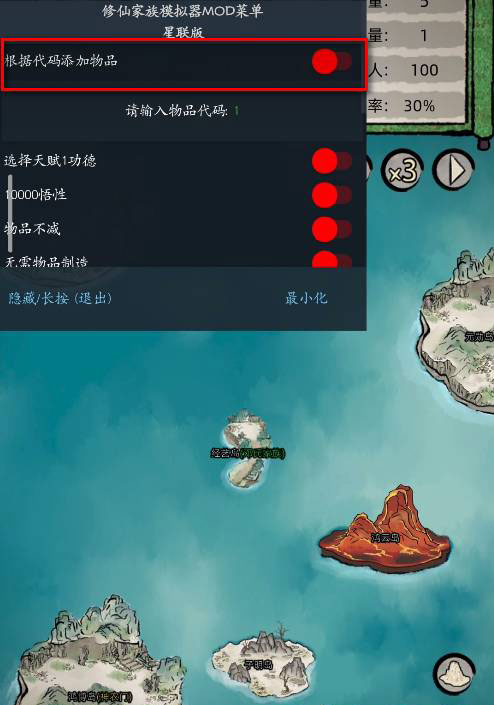 物品代码怎么用截图3