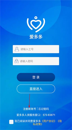 注册教程截图1