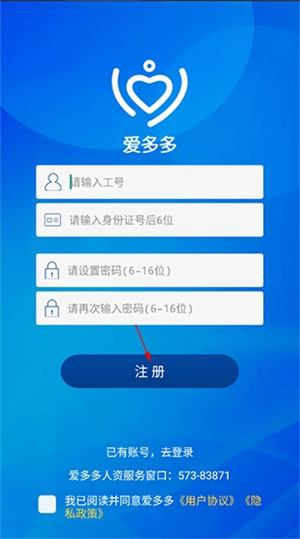 注册教程截图2