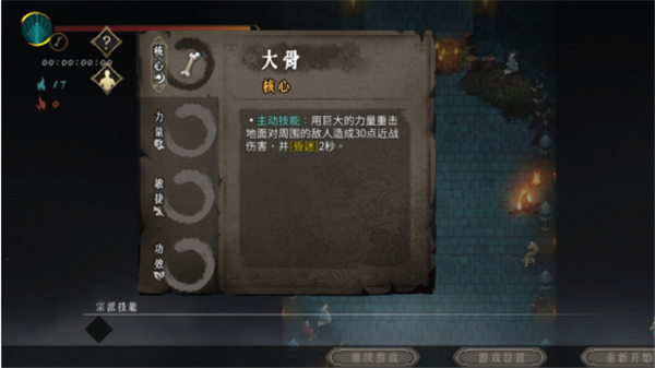 新手攻略截图5