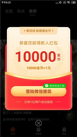 使用教程截图1