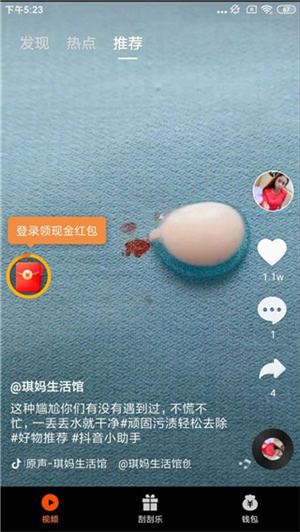 使用教程截图3
