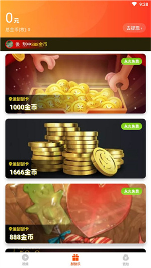 使用教程截图4