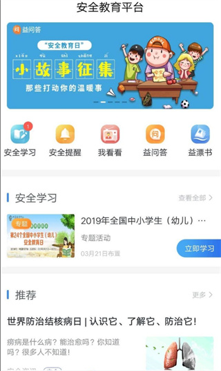 使用教程截图2