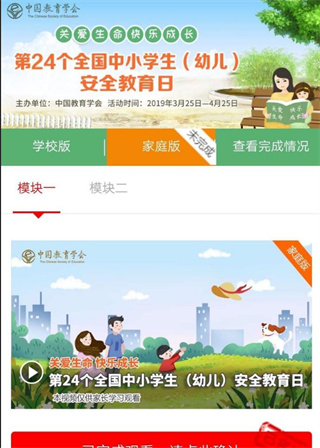 使用教程截图3