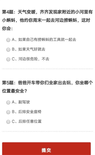 使用教程截图4