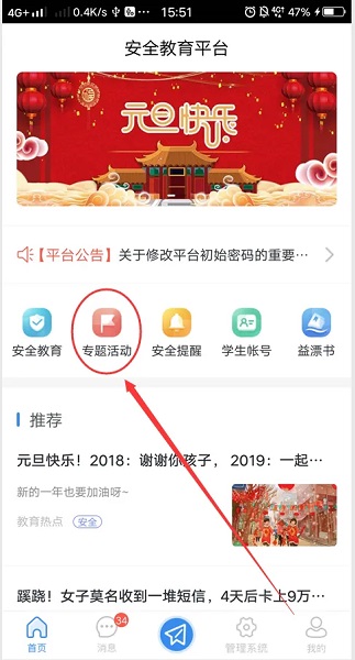 查看学生完成情况截图1