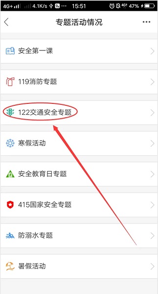 查看学生完成情况截图2