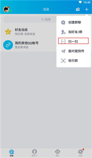 使用教程截图2